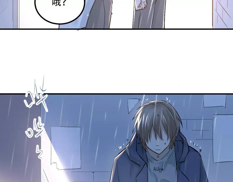 《当校霸爱上学霸》第45话 江湖余波 第54页