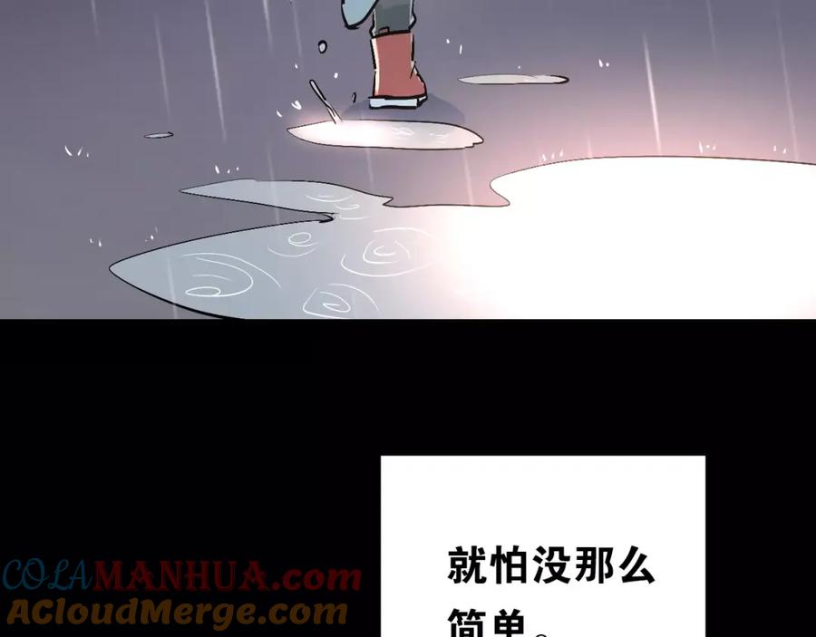 《当校霸爱上学霸》第45话 江湖余波 第70页