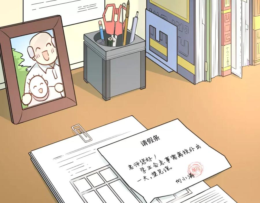 《当校霸爱上学霸》第45话 江湖余波 第90页