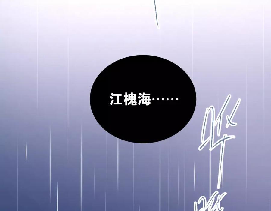 《当校霸爱上学霸》第45话 江湖余波 第39页