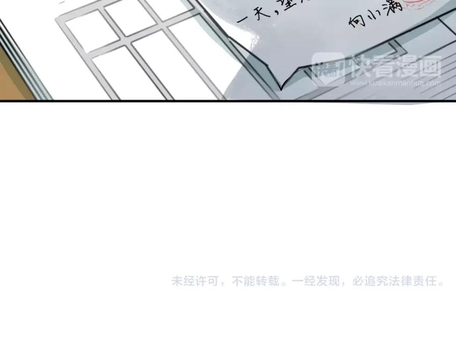 《当校霸爱上学霸》第45话 江湖余波 第92页