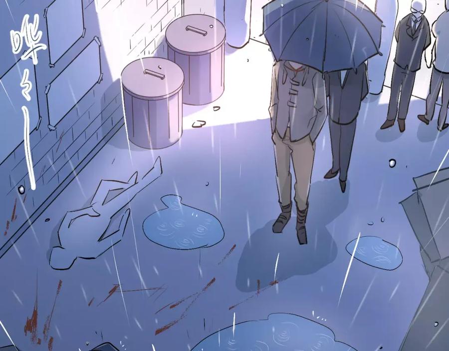 《当校霸爱上学霸》第45话 江湖余波 第45页