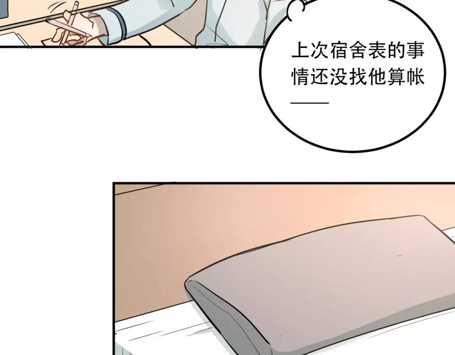 《当校霸爱上学霸》第45话 江湖余波 第35页