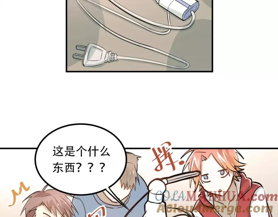 《当校霸爱上学霸》第45话 江湖余波 第4页