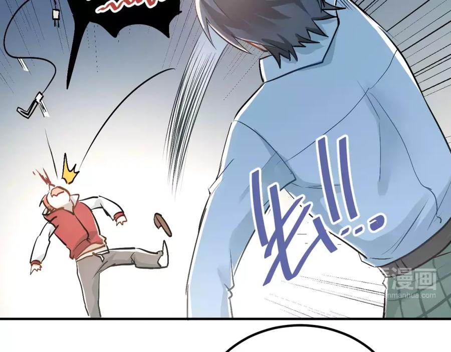 《当校霸爱上学霸》第45话 江湖余波 第20页
