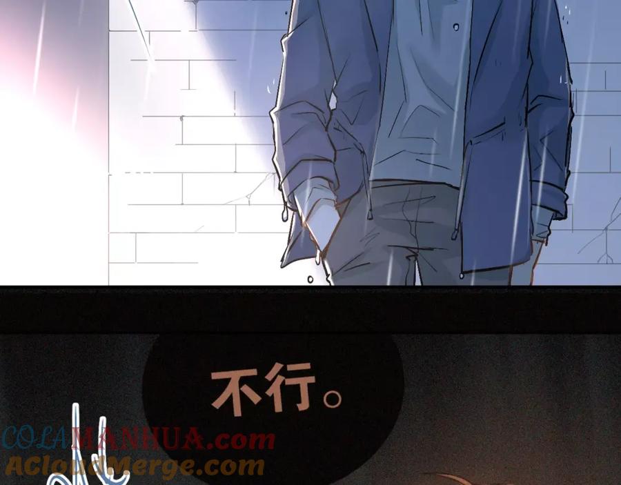 《当校霸爱上学霸》第45话 江湖余波 第55页