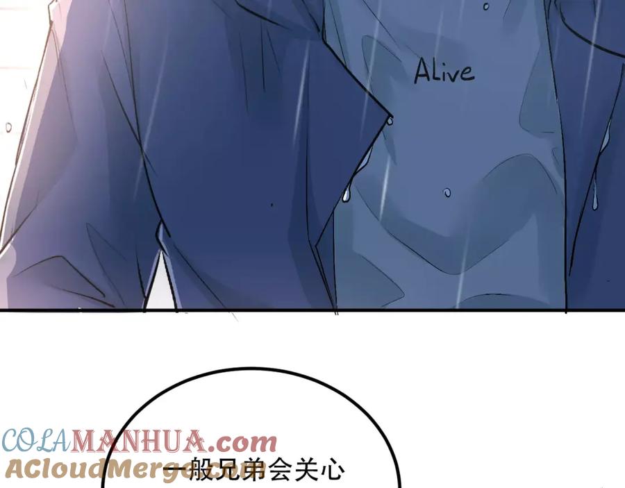 《当校霸爱上学霸》第45话 江湖余波 第61页
