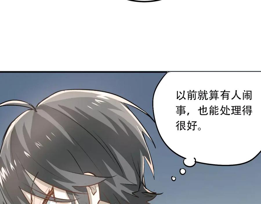 《当校霸爱上学霸》第45话 江湖余波 第78页