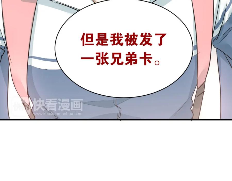 《当校霸爱上学霸》第3话 穿男装上学！？ 第23页