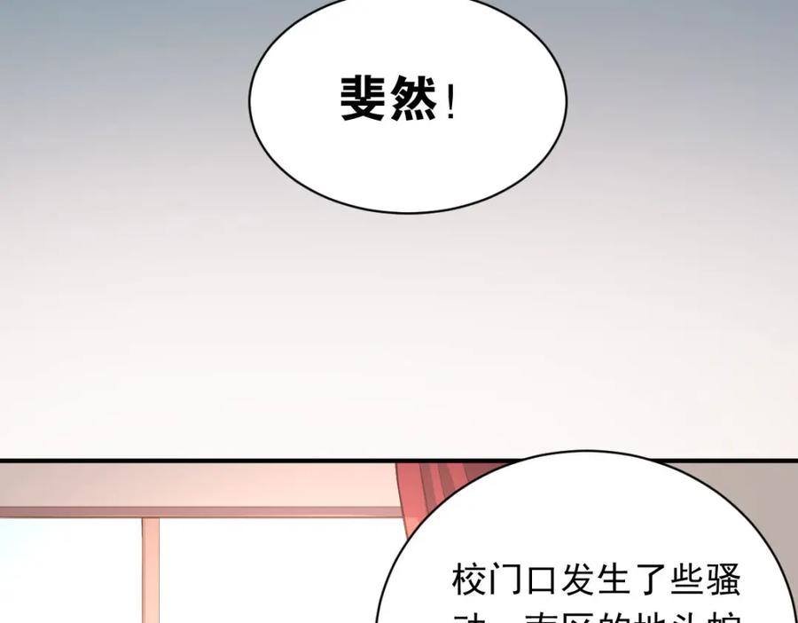 《当校霸爱上学霸》第3话 穿男装上学！？ 第89页