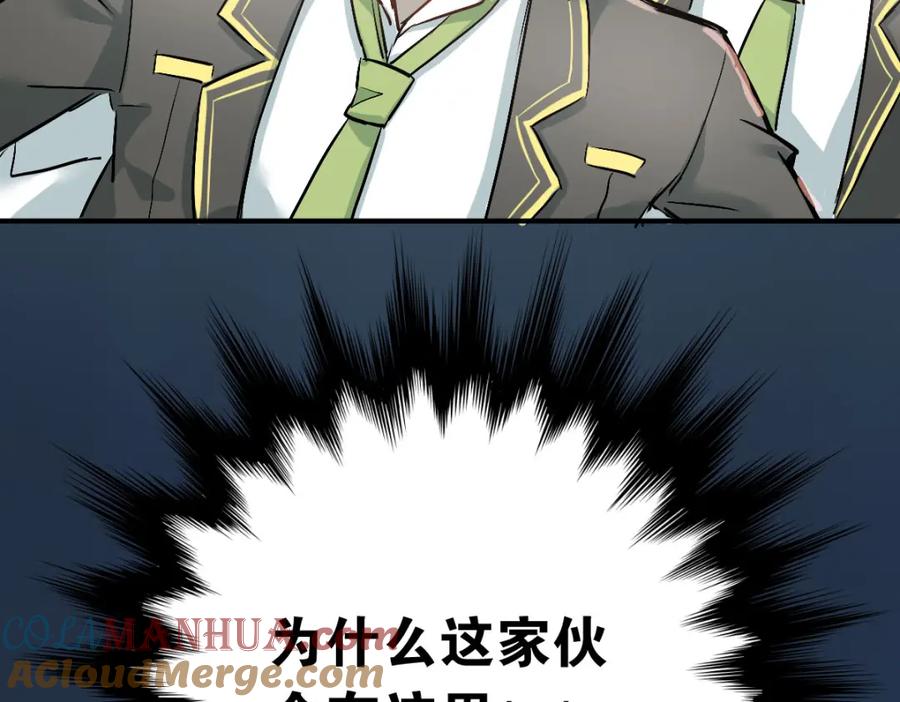 《当校霸爱上学霸》第3话 穿男装上学！？ 第85页