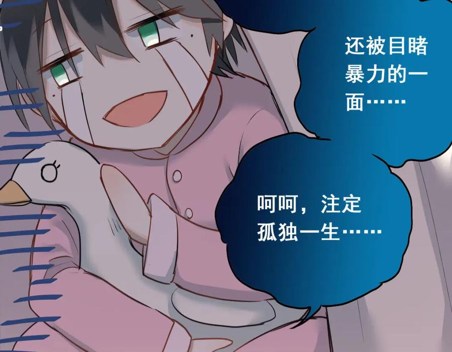 《当校霸爱上学霸》第3话 穿男装上学！？ 第29页