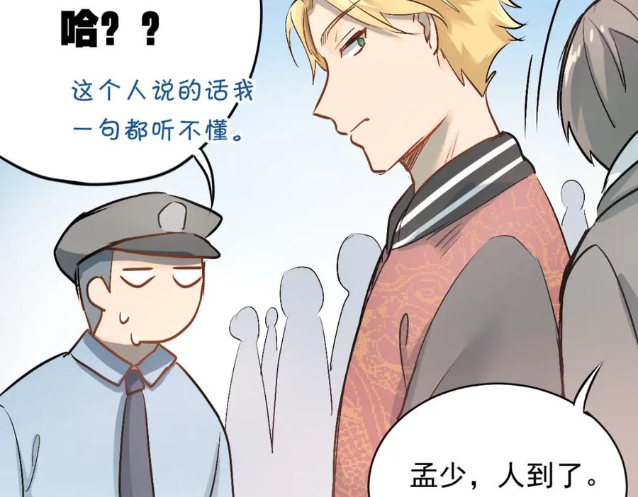 《当校霸爱上学霸》第3话 穿男装上学！？ 第71页