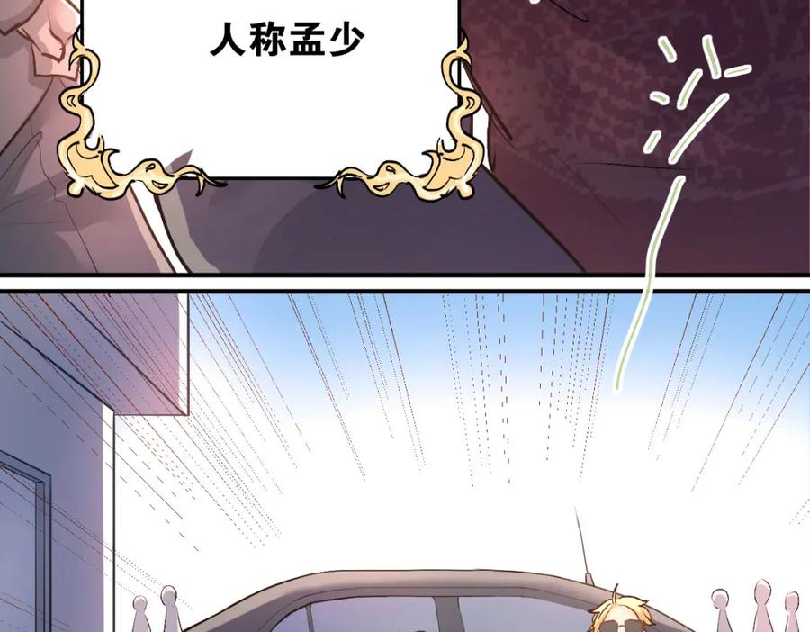 《当校霸爱上学霸》第3话 穿男装上学！？ 第63页