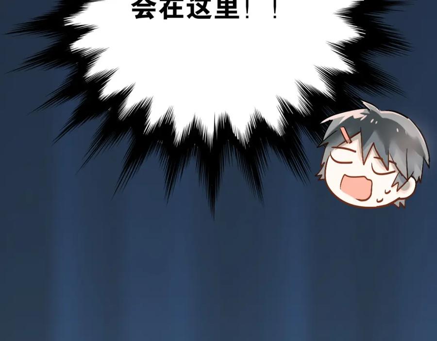 《当校霸爱上学霸》第3话 穿男装上学！？ 第86页