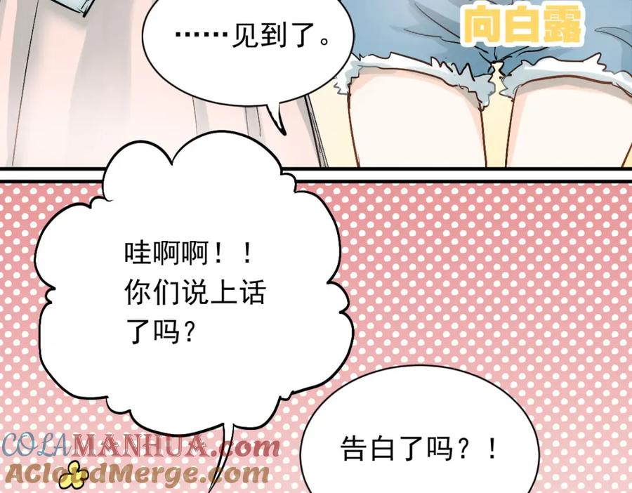 《当校霸爱上学霸》第3话 穿男装上学！？ 第13页