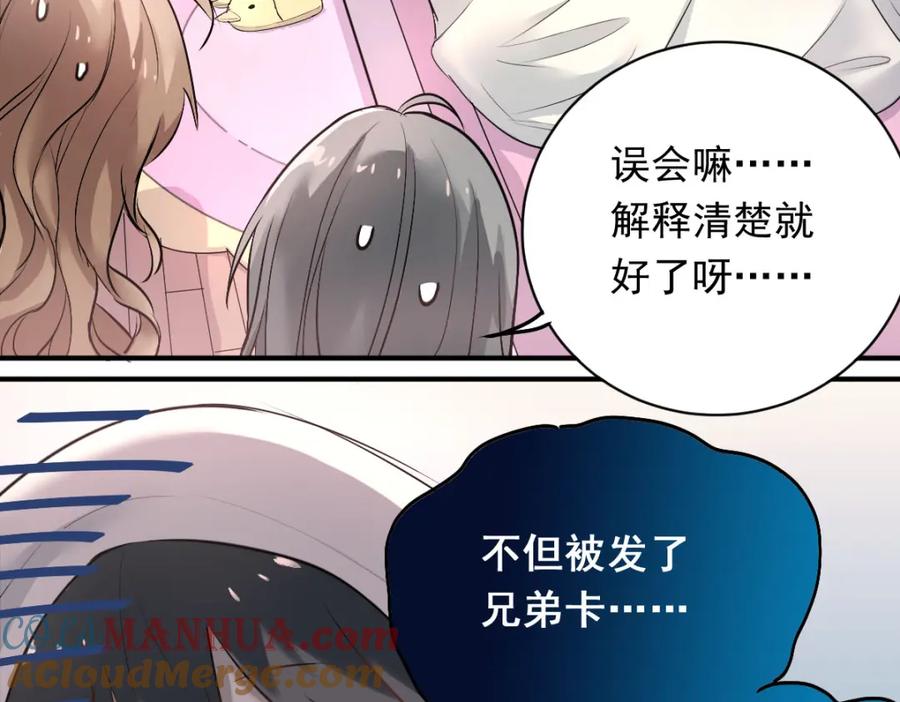 《当校霸爱上学霸》第3话 穿男装上学！？ 第28页