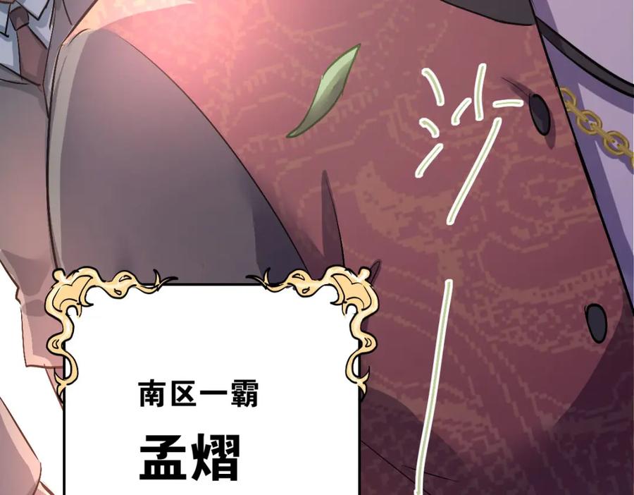 《当校霸爱上学霸》第3话 穿男装上学！？ 第62页