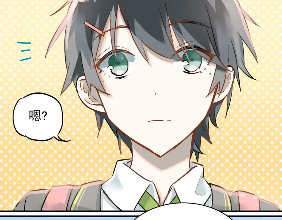 《当校霸爱上学霸》第3话 穿男装上学！？ 第77页