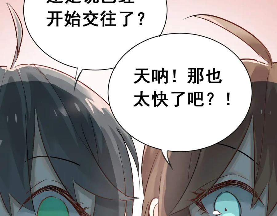 《当校霸爱上学霸》第3话 穿男装上学！？ 第15页
