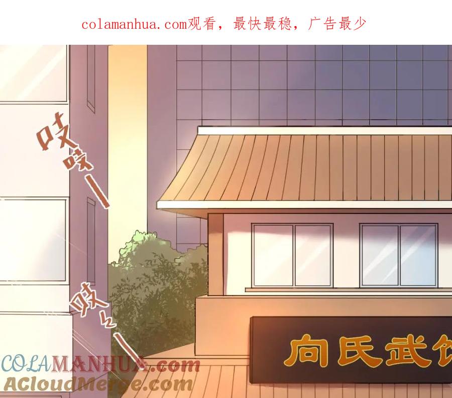 《当校霸爱上学霸》第3话 穿男装上学！？ 第1页