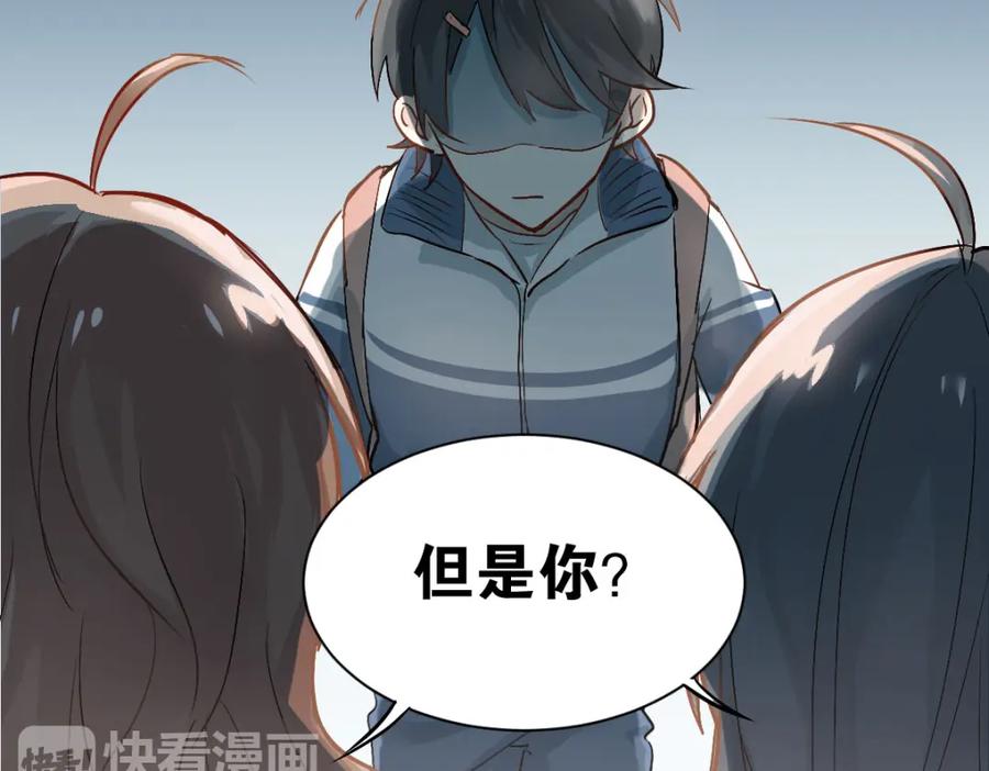 《当校霸爱上学霸》第3话 穿男装上学！？ 第17页