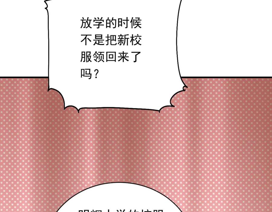 《当校霸爱上学霸》第3话 穿男装上学！？ 第32页