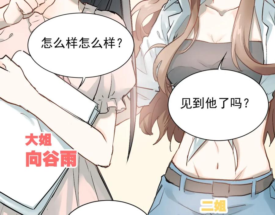 《当校霸爱上学霸》第3话 穿男装上学！？ 第12页