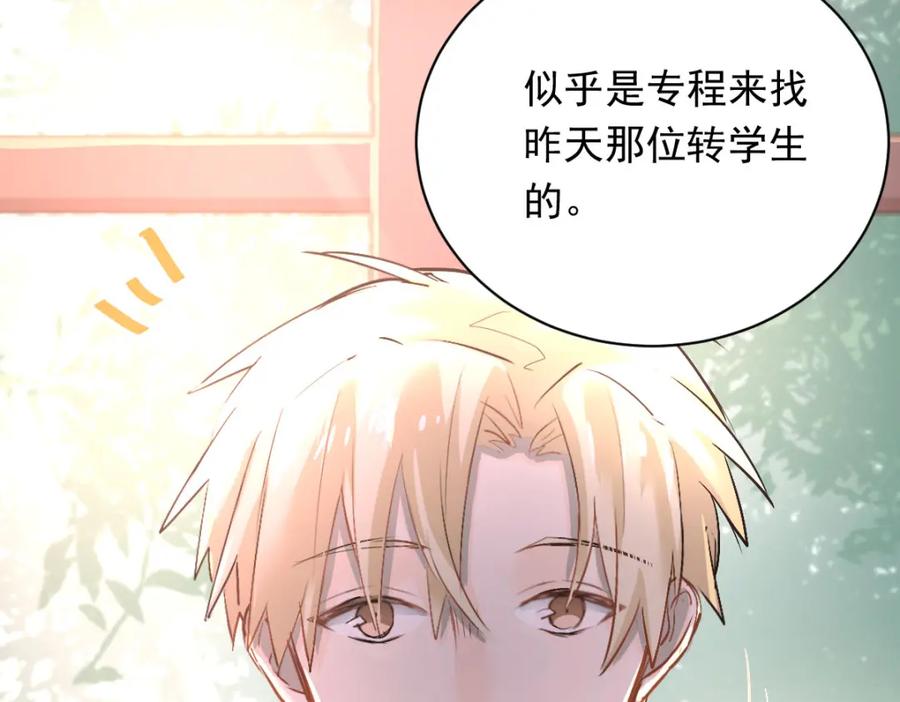 《当校霸爱上学霸》第3话 穿男装上学！？ 第92页