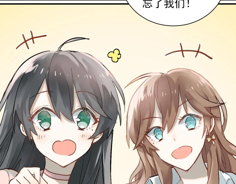 《当校霸爱上学霸》第3话 穿男装上学！？ 第11页
