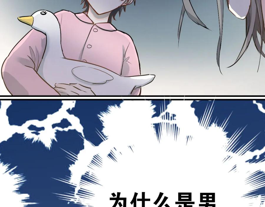 《当校霸爱上学霸》第3话 穿男装上学！？ 第44页