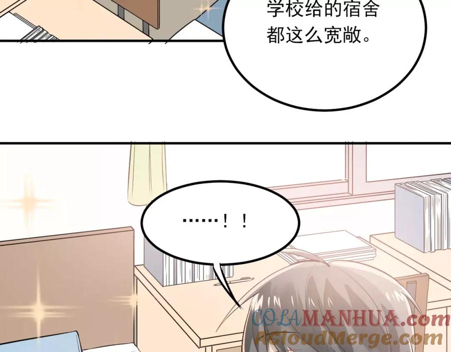 《当校霸爱上学霸》第46话 同居 第104页