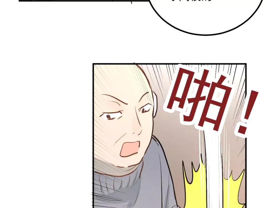 《当校霸爱上学霸》第46话 同居 第41页