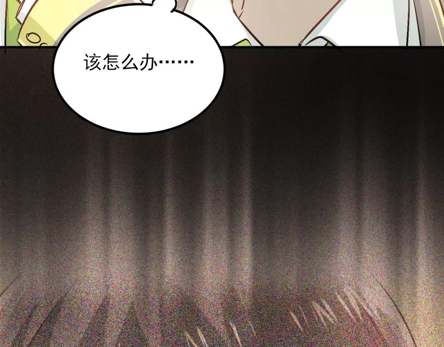 《当校霸爱上学霸》第46话 同居 第51页