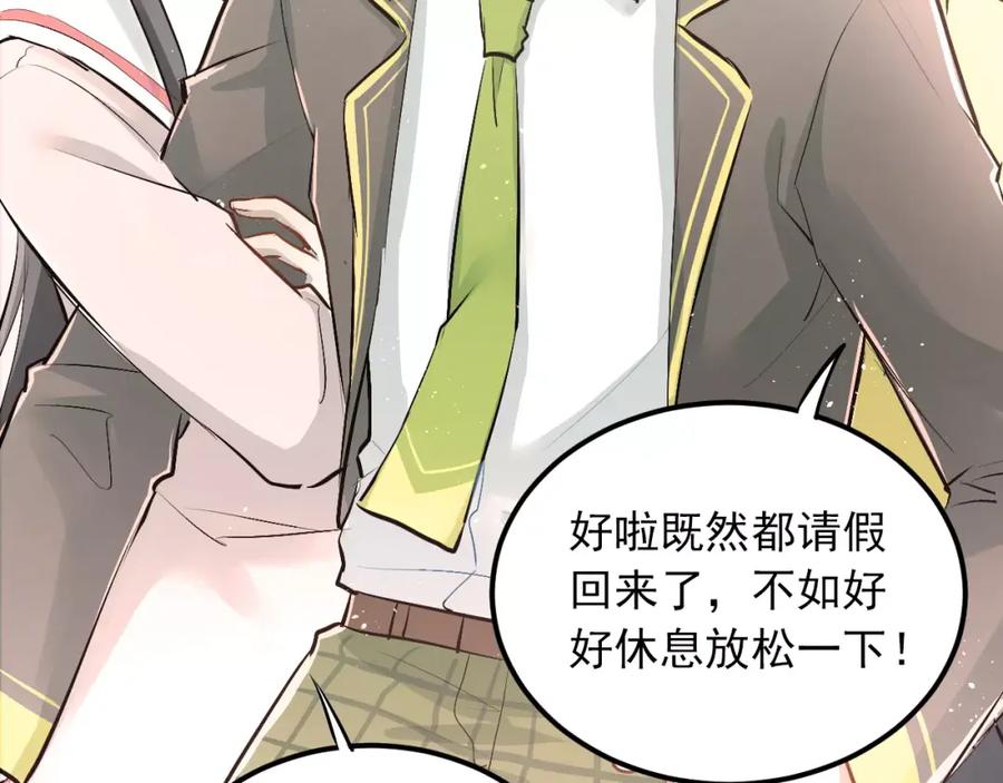 《当校霸爱上学霸》第46话 同居 第6页