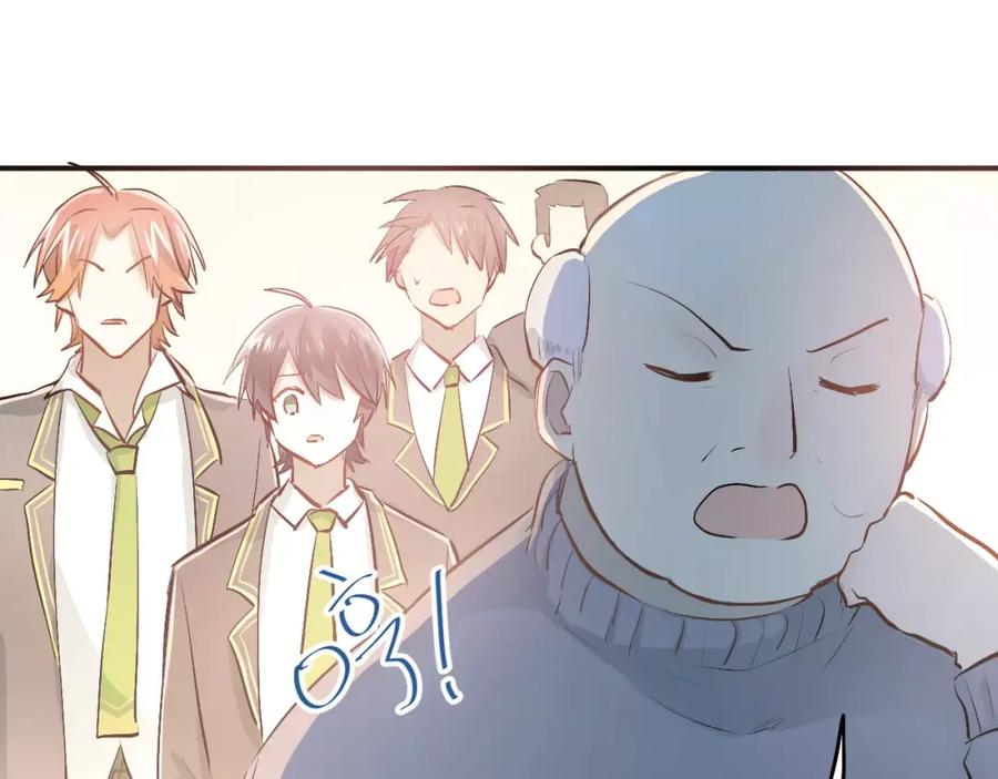 《当校霸爱上学霸》第46话 同居 第45页