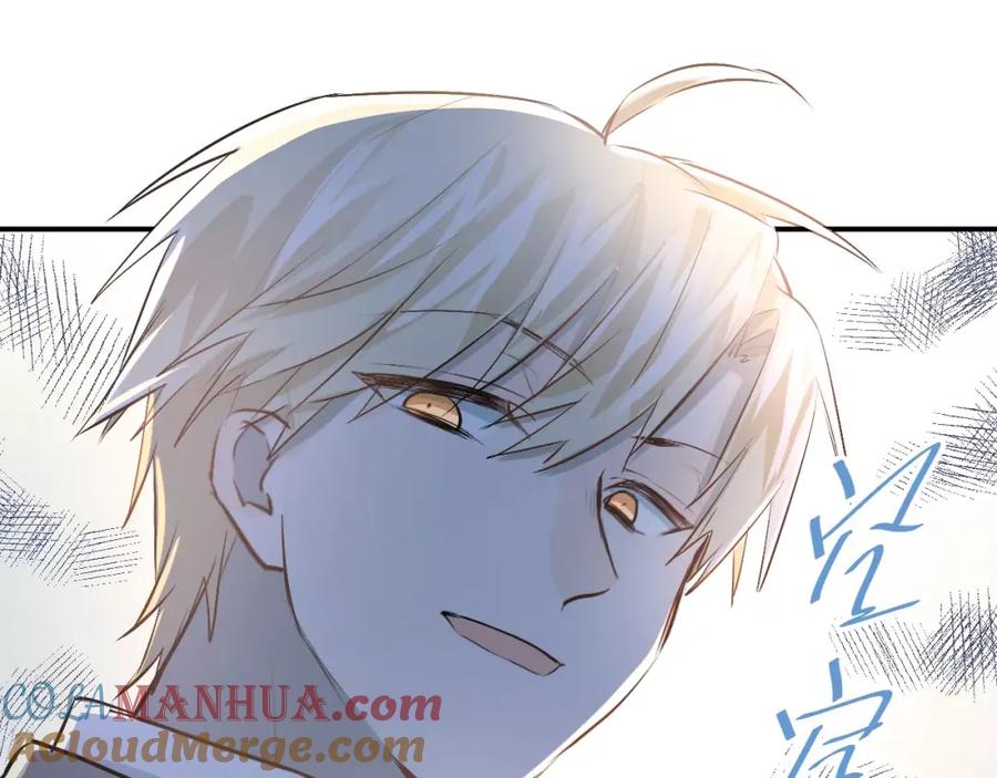 《当校霸爱上学霸》第46话 同居 第84页
