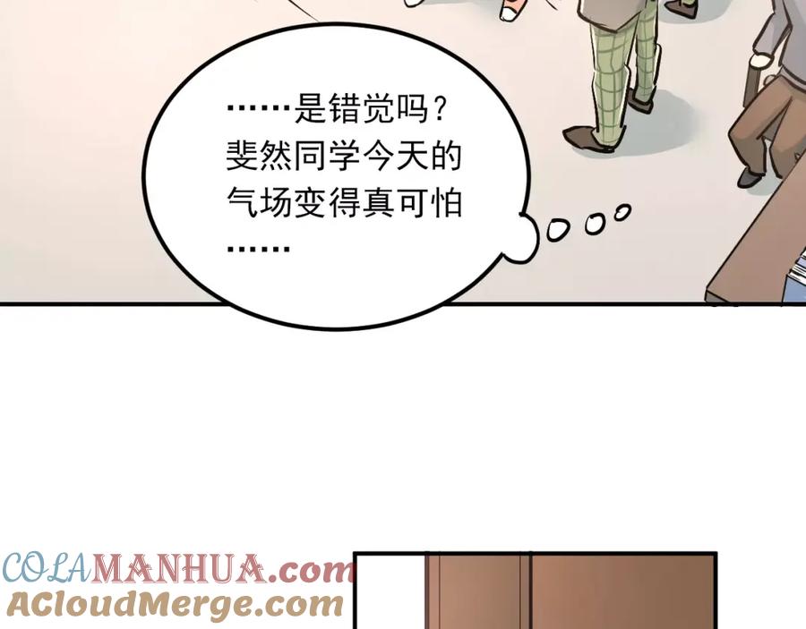 《当校霸爱上学霸》第46话 同居 第76页