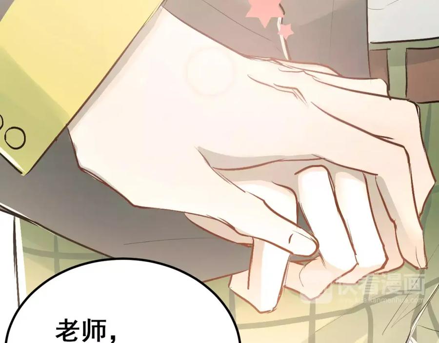 《当校霸爱上学霸》第46话 同居 第65页