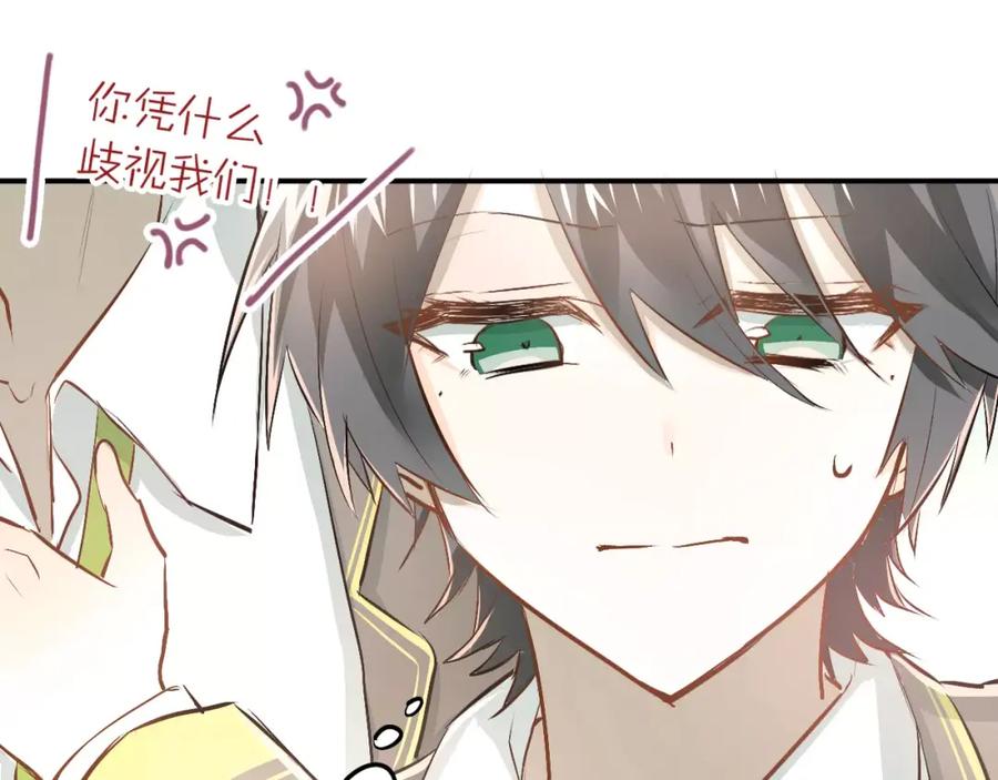 《当校霸爱上学霸》第46话 同居 第50页