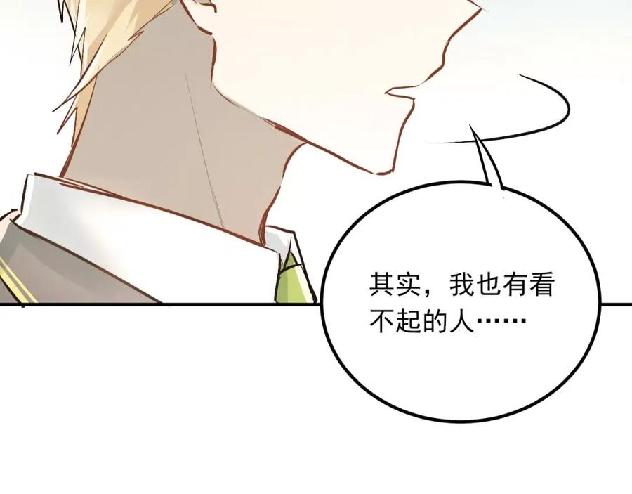 《当校霸爱上学霸》第46话 同居 第82页