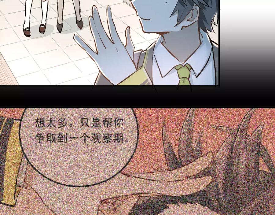 《当校霸爱上学霸》第46话 同居 第22页