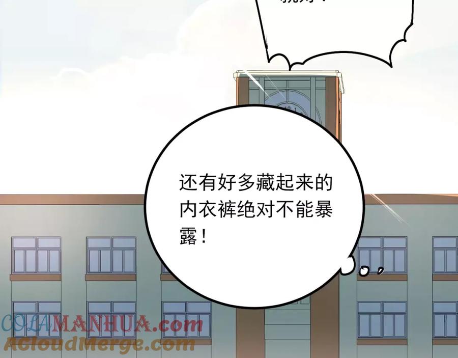 《当校霸爱上学霸》第46话 同居 第100页