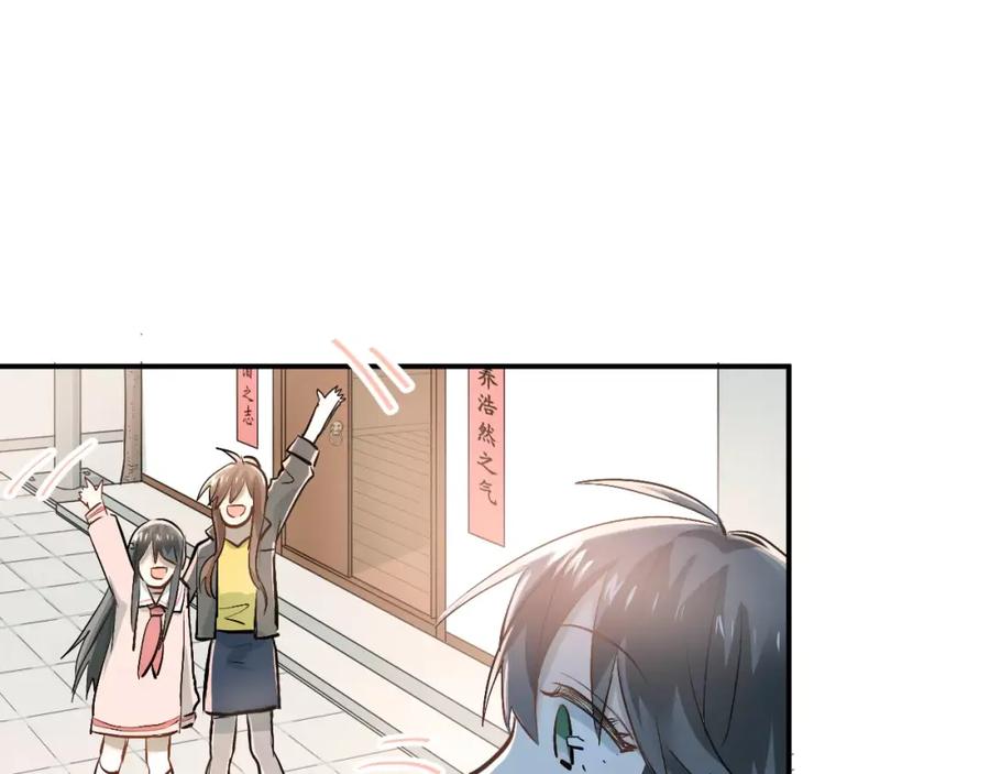 《当校霸爱上学霸》第46话 同居 第21页