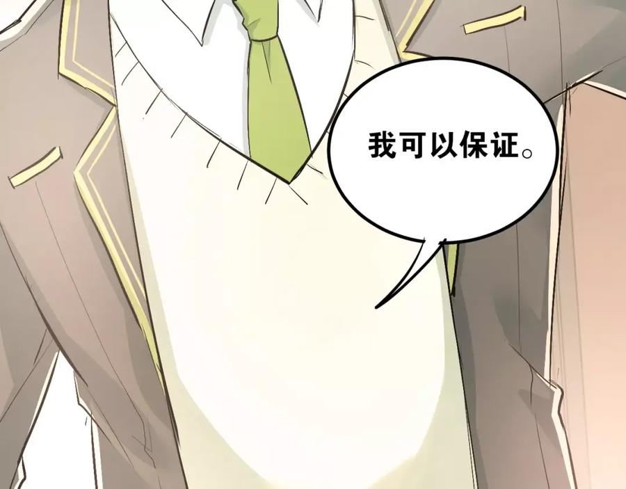 《当校霸爱上学霸》第46话 同居 第61页