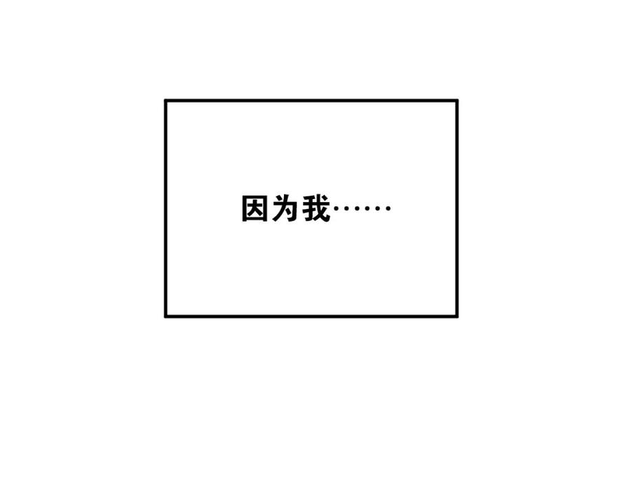 《当校霸爱上学霸》第46话 同居 第91页