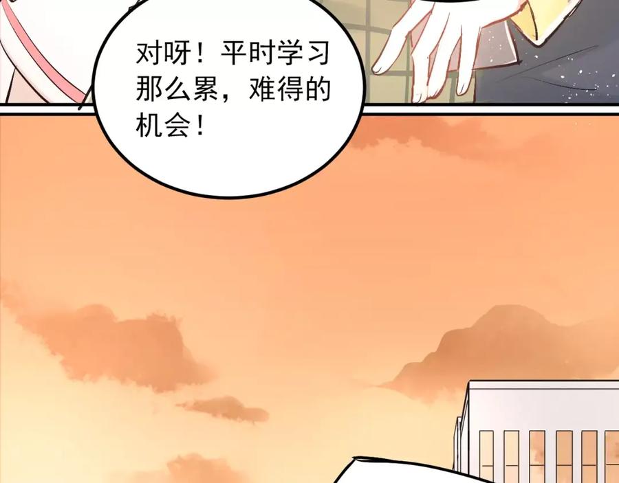 《当校霸爱上学霸》第46话 同居 第7页
