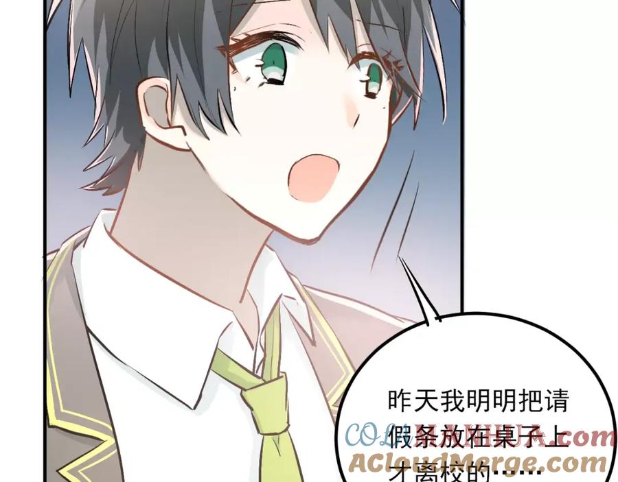 《当校霸爱上学霸》第46话 同居 第40页