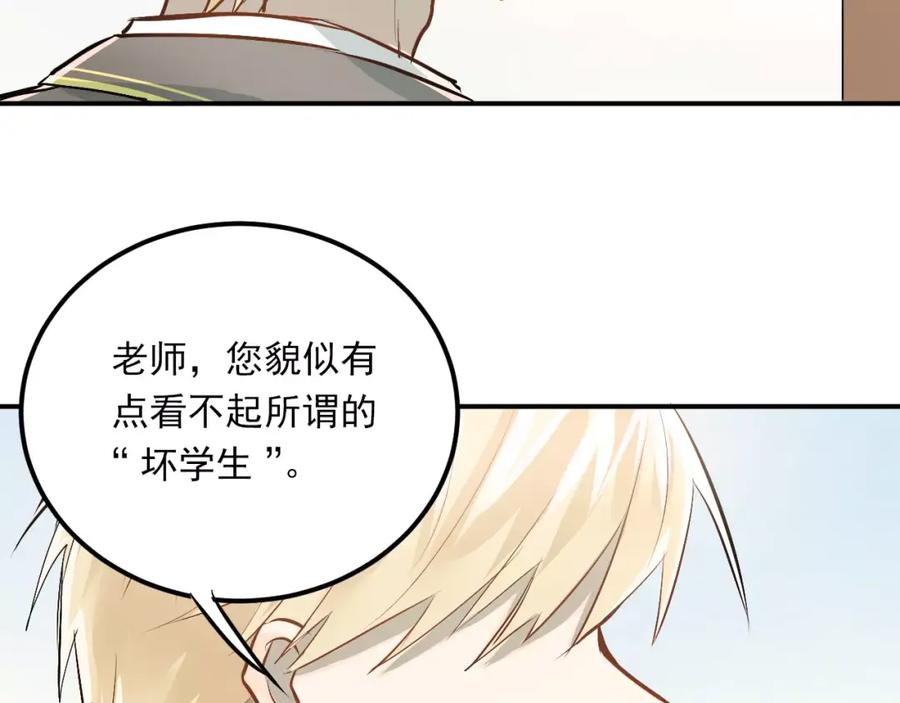 《当校霸爱上学霸》第46话 同居 第81页
