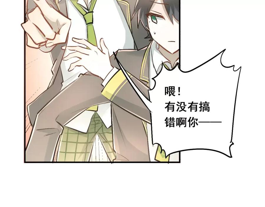 《当校霸爱上学霸》第46话 同居 第49页